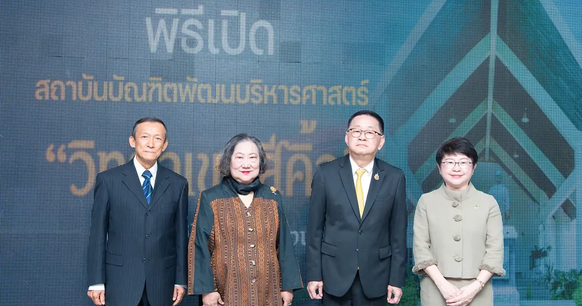 ‘นิด้า’ เปิดตัว วิทยาเขตสีคิ้ว นครราชสีมารวมพลังเครือข่ายภาครัฐ เอกชน และประชาสังคม